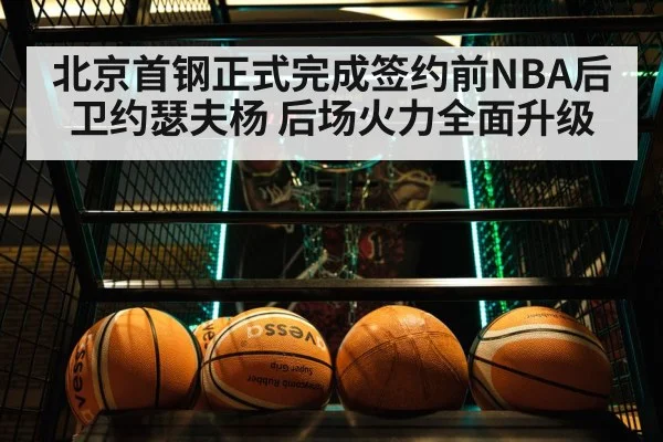 basketball game